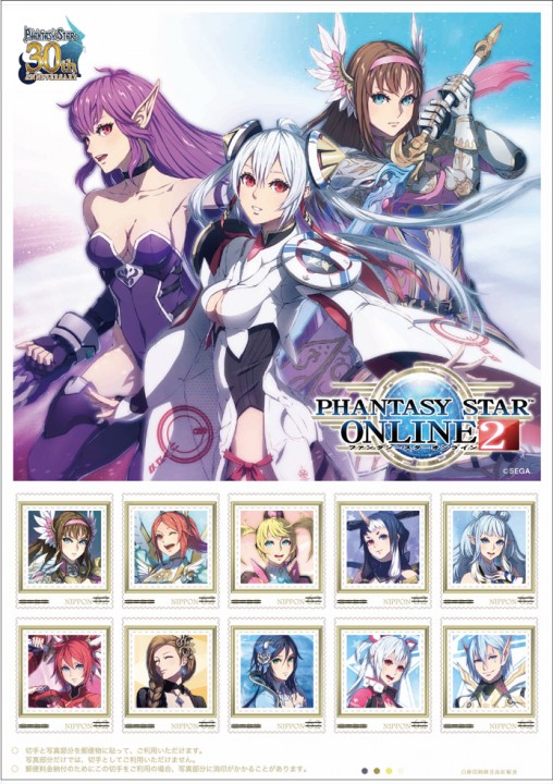 Phantasy Star Series 30th Anniversary Stamp Set | PSUBlog