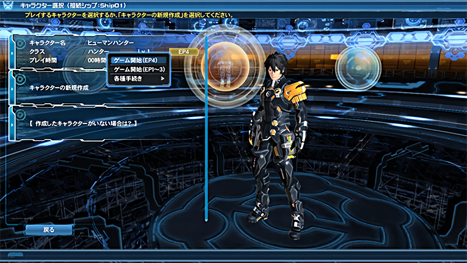 pso2 character creation template