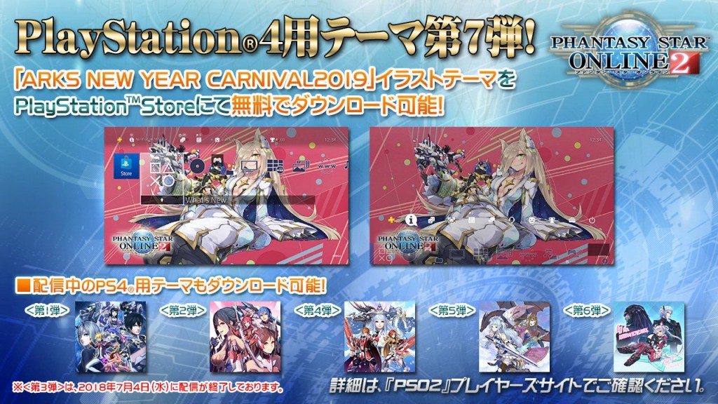 PSO2 Station #29 Recap | PSUBlog