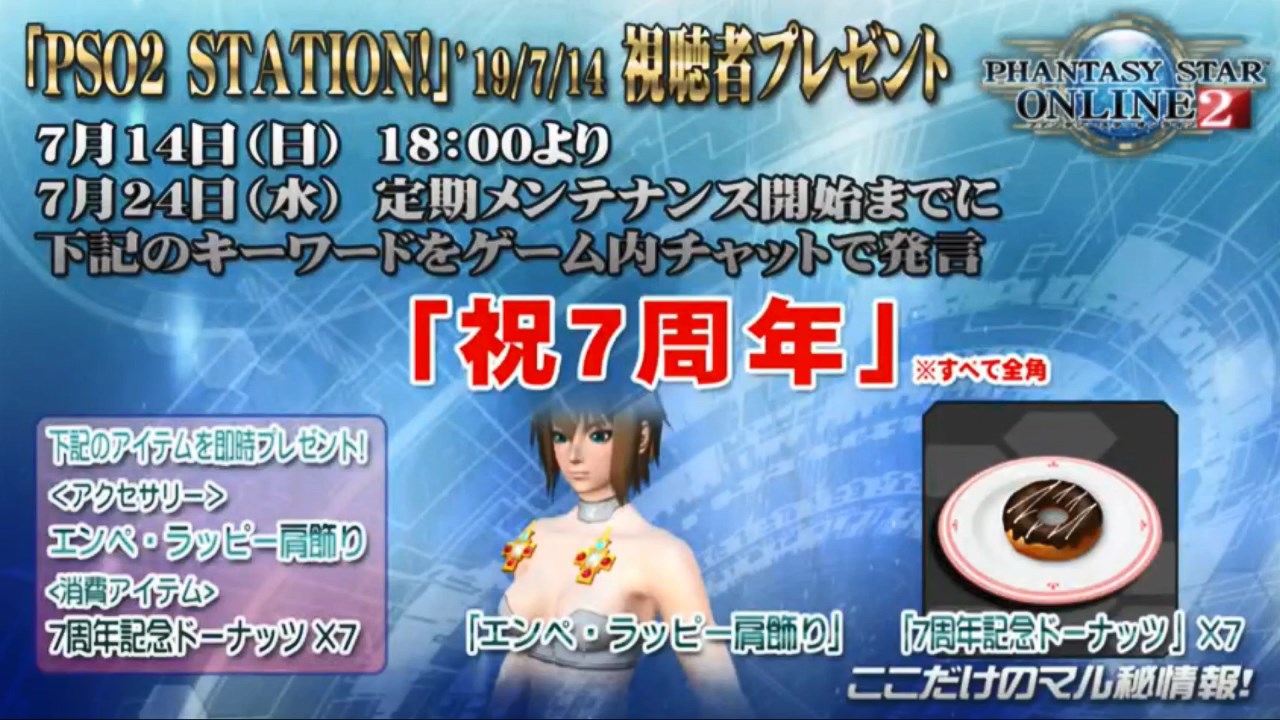 Pso2 Pso2