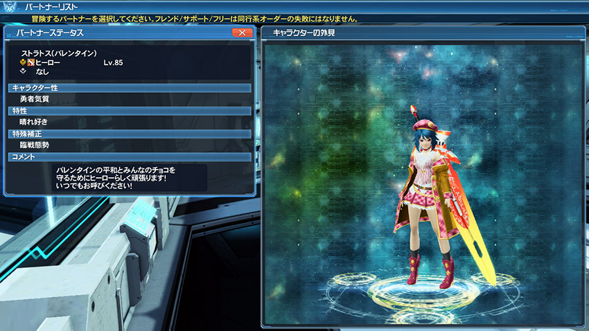 PSO2 Raises The Level Cap to Lv.95! | PSUBlog