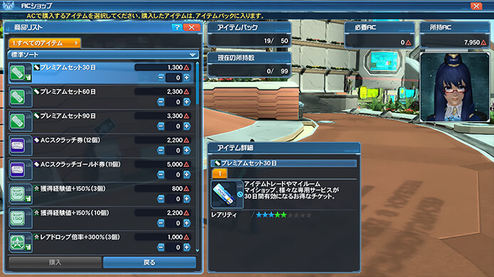 Pso2 Jp Na Premium Set Perks Psublog Pso2 Jp Na Premium Set Perks Psublog